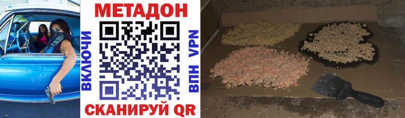 МЕТАДОН methadone  Красноуфимск 