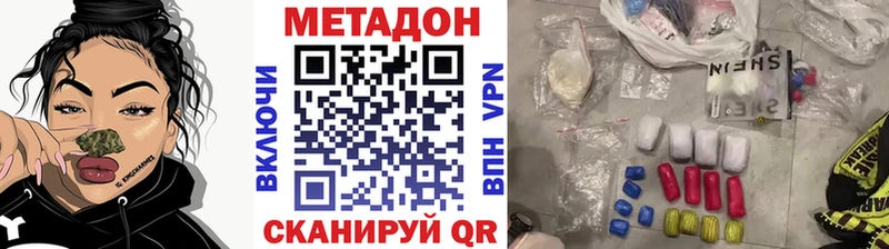 МЕТАДОН VHQ Красноуфимск